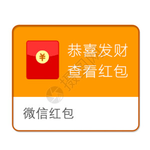 发财小表情微信发红包GIF高清图片