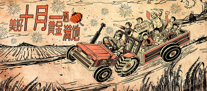 国庆节老式拖拉机高清图片