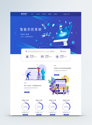 金融素材蓝色ui设计金融网页web界面模板