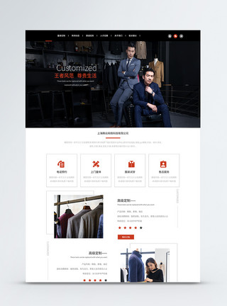 网站主页ui设计时尚男装品牌网站web界面模板