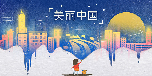 祖国建设女孩在墙上手绘美丽中国城市插画