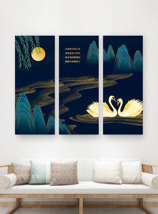 湖中天鹅中国风浪漫天鹅三联无框装饰画模板