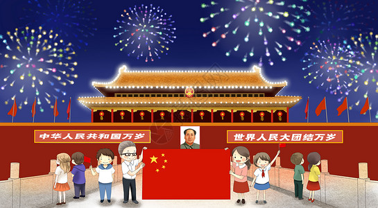 烟花和红旗天安门放烟火庆祝国庆节插画