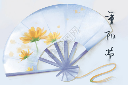 重阳菊花折扇图片