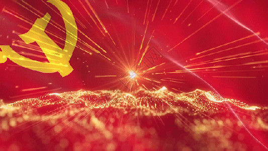 红色激光素材国庆党政舞台背景GIF高清图片