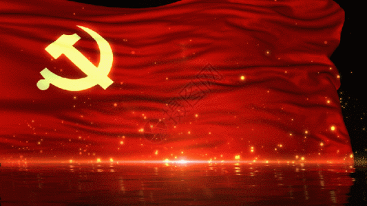 红旗党政背景GIF图片