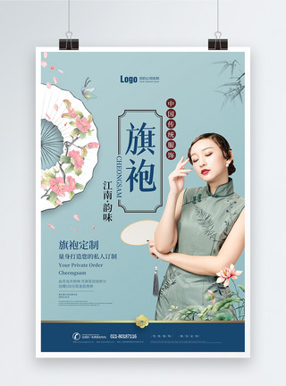 中国旗中式复古旗袍海报模板