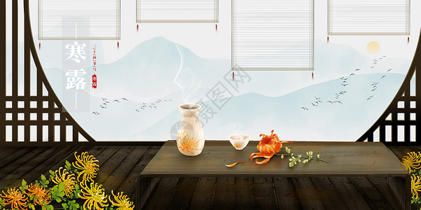 节气寒露手绘中国风插画背景图片
