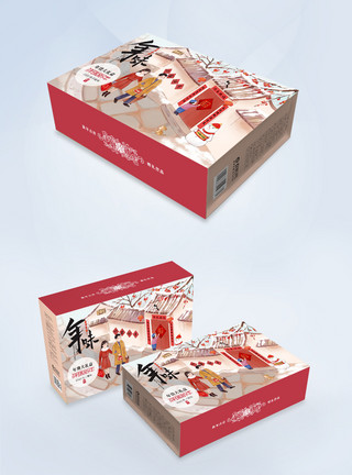 鼠年促销春节年货包装礼盒模板