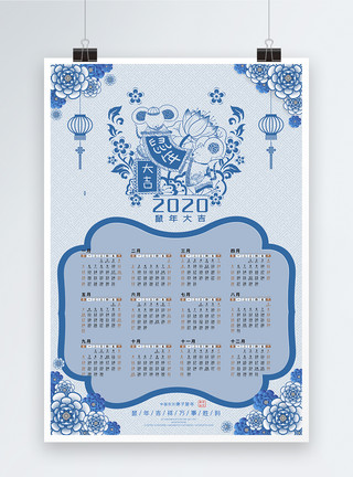 抱元宝的老鼠中国风青花瓷鼠年挂历海报模板模板