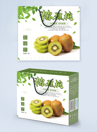 猕猴桃包装猕猴桃水果包装盒模板