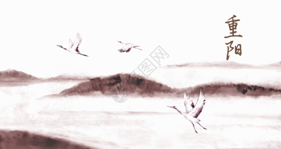 白色山水重阳节GIF高清图片