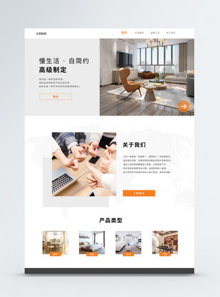 家装企业ui设计家具官网首页web界面模板