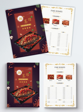 一桌菜肴湘菜菜单宣传单模板
