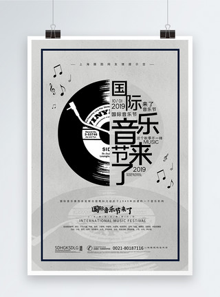 唱片骑师国际音乐节海报模板