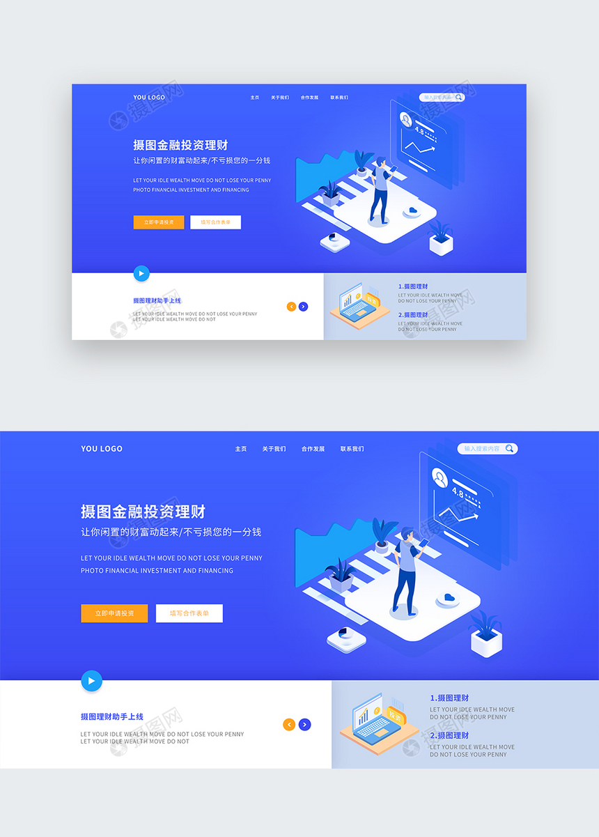 UI设计企业官网金融理财web首页banner图片