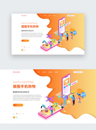 红军街UI设计企业购物街网站web首页banner模板