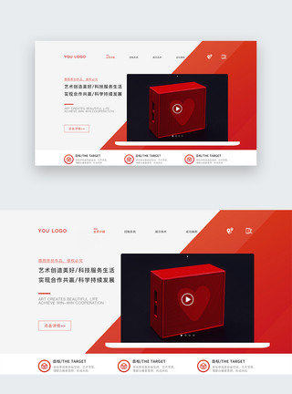 红色官网ui设计红色科技web首页bannner模板