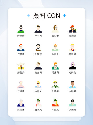 彝族人物形象卡通头像人物icon图标模板