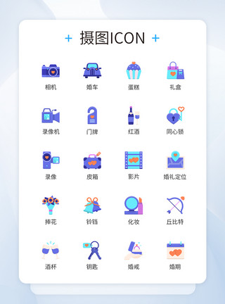 影像科婚礼图标icon模板