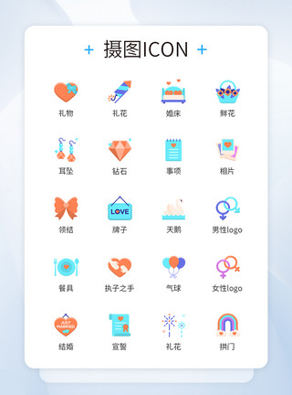 婚庆icon结婚marryicon图标模板