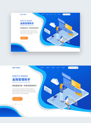 企业合作bannerUI设计企业金融理财网站web首页banner模板