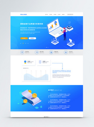 行业分析UI设计商务金融数据分析提供官方网站web详情模板