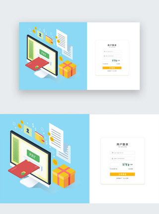 金融商城ui设计官网金融登录注册界面模板