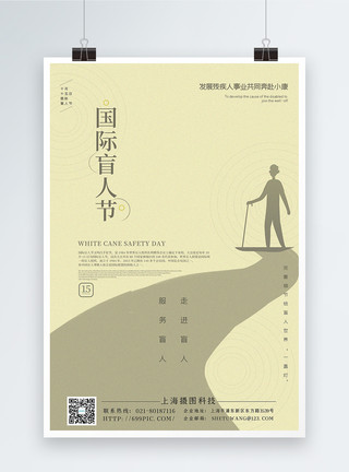 拄拐棍简洁国际盲人节海报模板