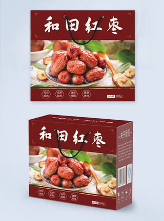 红枣产品素材和田红枣包装设计礼盒包装盒模板