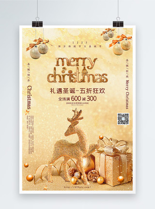 圣诞节促销纯英文海报金色大气圣诞节促销海报模板