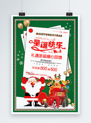卡片风圣诞节海报绿色卡片风圣诞节促销海报模板
