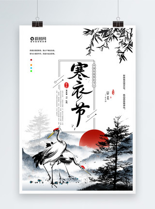 钱 漫画水墨中国风传统节日寒衣节海报模板
