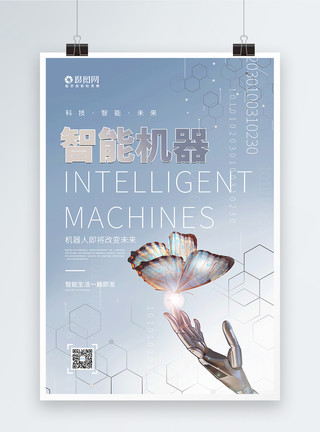 桂林全景科技风未来科技宣传海报模板