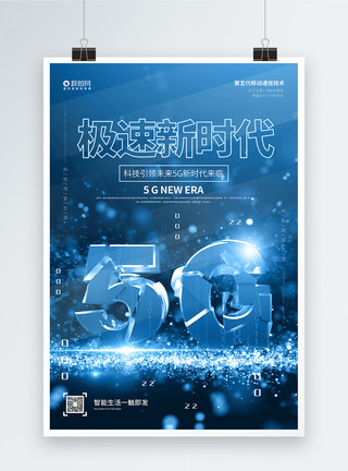 全景龙门石窟蓝色科技风未来科技宣传海报模板