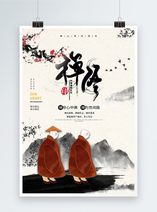 佛家中国传统文化禅宣传海报模板