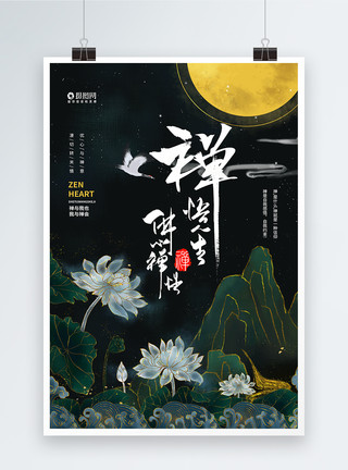 佛家七宝中国传统文化禅宣传海报模板