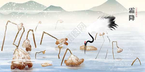 湖山水手绘节气霜降插画插画