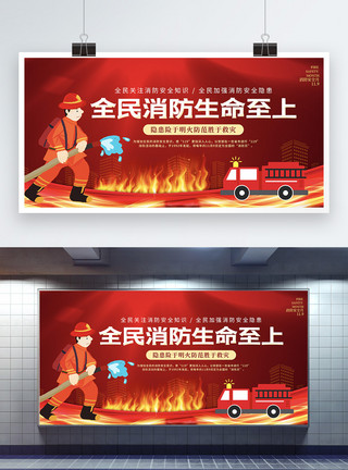 设备消防车红色消防安全月宣传展板模板