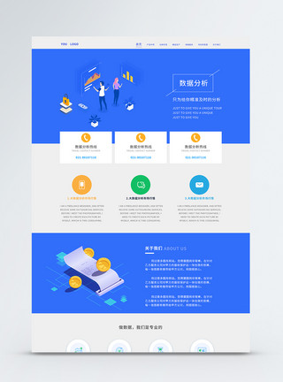 数据分析电脑ui设计2.5D金融商务科技官网web详情页模板