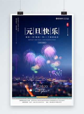 烟花春节素材2020年元旦新年海报模板