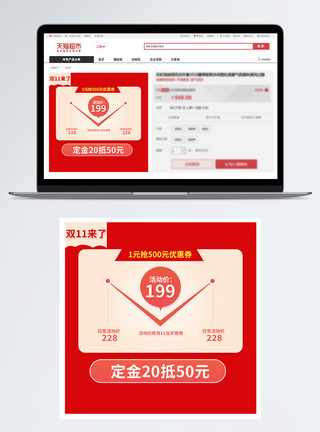 双十一降价曲线双十一商品促销价格曲线图淘宝主图模板