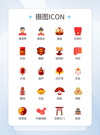 红色国潮促销图标新年红色吉利喜庆icon图标模板