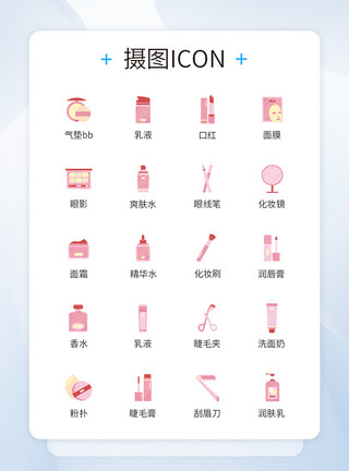 化妆品UI双十一彩妆购物icon图标模板