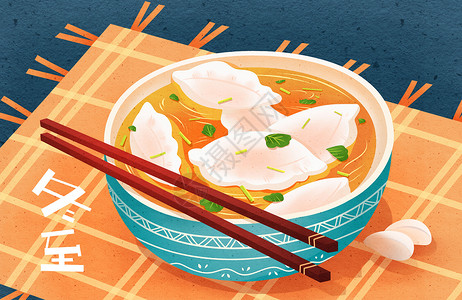 一副碗筷冬至热汤饺子插画
