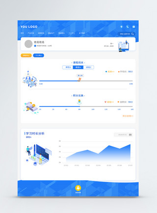 培训网站素材ui设计2.5D课程培训官网web个人中心模板