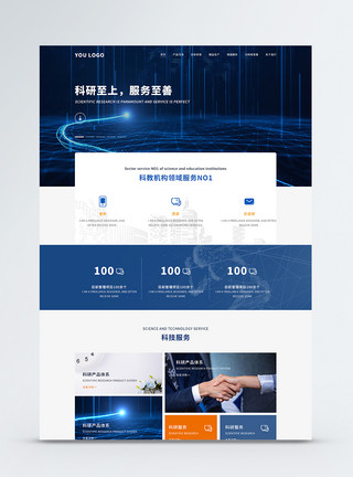 公司简介官网ui设计商务科技深色官网web详情页模板