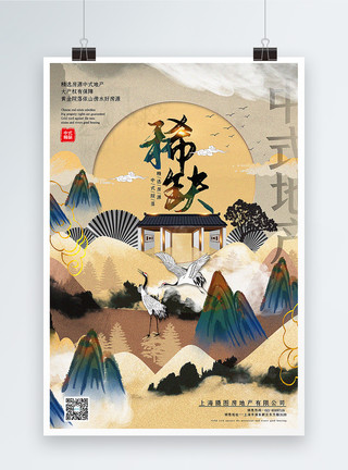 别墅院落水墨混搭中国风地产宣传海报模板