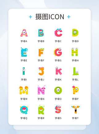 彩色英文字母UI设计彩色创意万圣节字母icon图标模板
