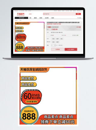 白底大米电商双十一聚划算淘宝天猫直通车主图模板模板